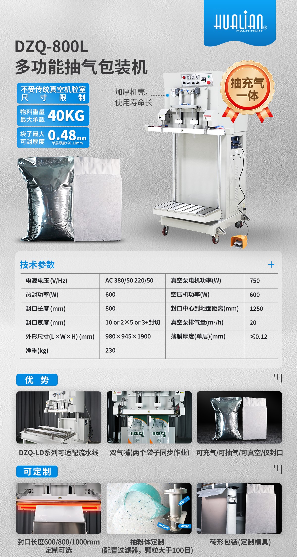 DZQ-800L 中文 20240930.jpg